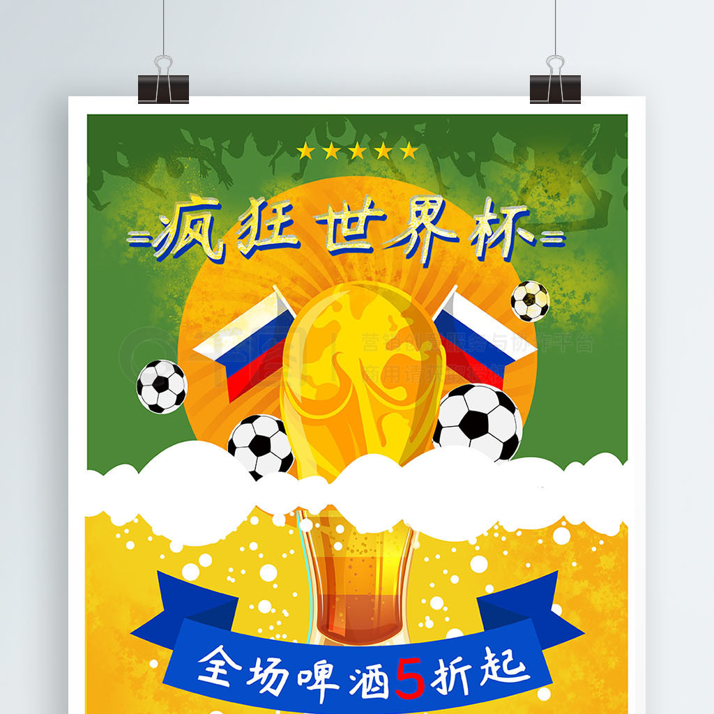 上的各